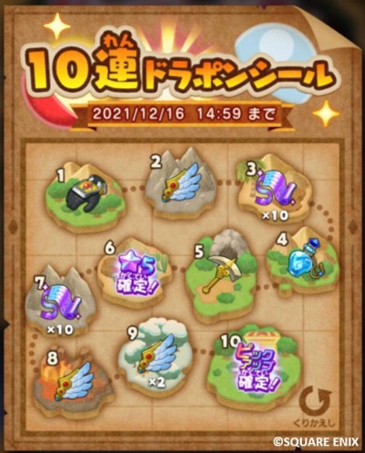 画像ギャラリー No.001のサムネイル画像 / 「ドラゴンクエストけしケシ！」渋谷駅・池袋駅で映像放映＆柱ラッピングを開始