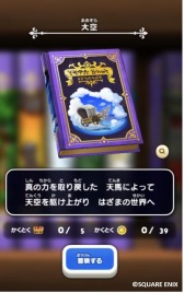 画像ギャラリー No.004のサムネイル画像 / 「ドラゴンクエストけしケシ！」渋谷駅・池袋駅で映像放映＆柱ラッピングを開始