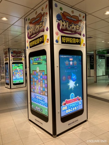 画像ギャラリー No.010のサムネイル画像 / 「ドラゴンクエストけしケシ！」渋谷駅・池袋駅で映像放映＆柱ラッピングを開始