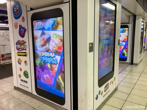 画像ギャラリー No.011のサムネイル画像 / 「ドラゴンクエストけしケシ！」渋谷駅・池袋駅で映像放映＆柱ラッピングを開始