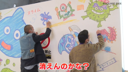画像ギャラリー No.001のサムネイル画像 / 「ドラゴンクエストけしケシ！」イベント“旅立ちの勇者とローラ姫”が開催
