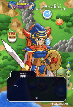 画像ギャラリー No.009のサムネイル画像 / 「ドラゴンクエストけしケシ！」イベント“旅立ちの勇者とローラ姫”が開催