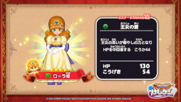 画像ギャラリー No.012のサムネイル画像 / 「ドラゴンクエストけしケシ！」イベント“旅立ちの勇者とローラ姫”が開催