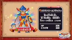 画像ギャラリー No.015のサムネイル画像 / 「ドラゴンクエストけしケシ！」イベント“旅立ちの勇者とローラ姫”が開催