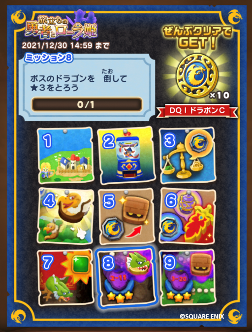 画像ギャラリー No.019のサムネイル画像 / 「ドラゴンクエストけしケシ！」イベント“旅立ちの勇者とローラ姫”が開催
