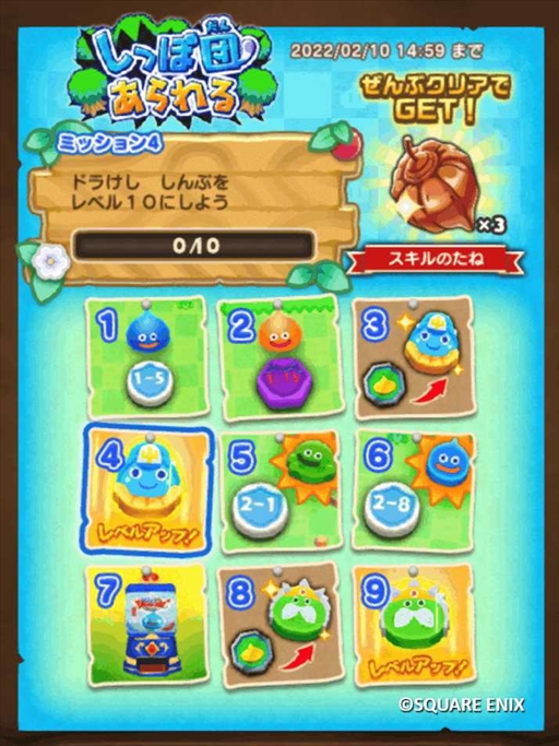 画像ギャラリー No.002のサムネイル画像 / 「ドラゴンクエストけしケシ!」,「スラもり 衝撃のしっぽ団」のステージなどが登場する期間限定イベントが開催に