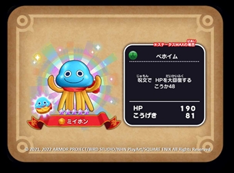 画像ギャラリー No.016のサムネイル画像 / 「ドラゴンクエストけしケシ!」,「スラもり 衝撃のしっぽ団」のステージなどが登場する期間限定イベントが開催に