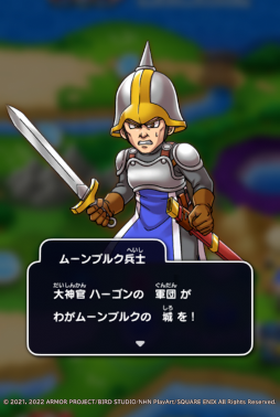 画像ギャラリー No.005のサムネイル画像 / 「ドラゴンクエストけしケシ！」“ドラゴンクエストII”のイベントが開催
