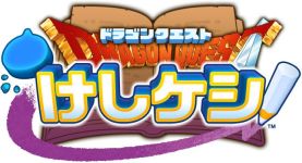 画像ギャラリー No.001のサムネイル画像 / 「ドラゴンクエストけしケシ！」で「ドラクエVI」のイベント“ふたつの世界とムドーの幻”が開催