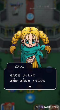 画像ギャラリー No.003のサムネイル画像 / 「ドラゴンクエストけしケシ！」，DQVのイベント“父パパスとの旅路”を開始
