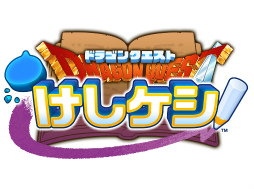 画像ギャラリー No.012のサムネイル画像 / 「ドラゴンクエストけしケシ！」，DQVのイベント“父パパスとの旅路”を開始