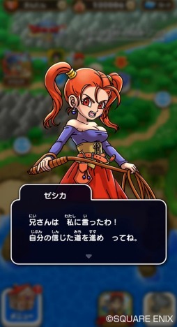 画像ギャラリー No.004のサムネイル画像 / 「ドラゴンクエストけしケシ」，DQVIIIのイベント“ドルマゲスを追って”を実施