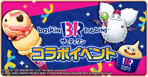 画像ギャラリー No.001のサムネイル画像 / 「ドラゴンクエストけしケシ！」，サーティワン アイスクリームとのコラボキャンペーンを実施