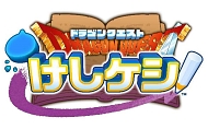 画像ギャラリー No.009のサムネイル画像 / 「ドラゴンクエストけしケシ！」，サーティワン アイスクリームとのコラボキャンペーンを実施