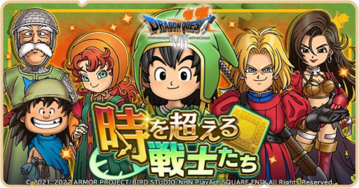 画像ギャラリー No.001のサムネイル画像 / 「ドラゴンクエストけしケシ！」，DQVIIのイベント“時を超える戦士たち”を開始