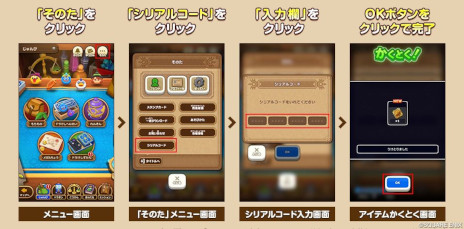 画像ギャラリー No.014のサムネイル画像 / 「ドラゴンクエストけしケシ！」の新CM発表会をレポート。ハーフアニバーサリーなどのキャンペーン情報も発表に