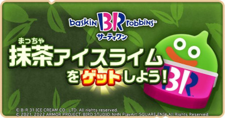 画像ギャラリー No.016のサムネイル画像 / 「ドラゴンクエストけしケシ！」の新CM発表会をレポート。ハーフアニバーサリーなどのキャンペーン情報も発表に