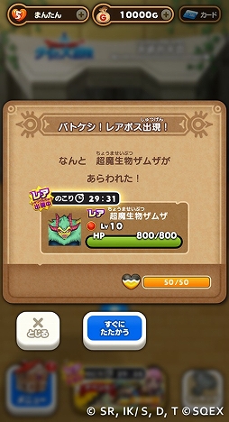 画像ギャラリー No.004のサムネイル画像 / 「ドラゴンクエストけしケシ！」でアニメ“ドラゴンクエスト ダイの大冒険”イベント第4弾がスタート