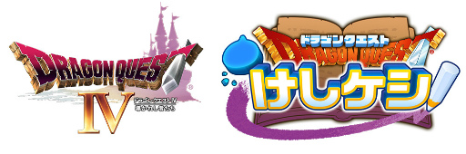 画像ギャラリー No.007のサムネイル画像 / 「ドラゴンクエストけしケシ！」，「DQIV」イベント第3弾“進化を遂げた魔族の王”を開催