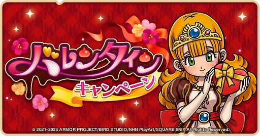 画像ギャラリー No.002のサムネイル画像 / 「ドラゴンクエストけしケシ！」，VDローラ姫が登場するバレンタインキャンペーンを開催