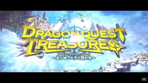 画像ギャラリー No.002のサムネイル画像 / 「ドラゴンクエスト トレジャーズ　蒼き瞳と大空の羅針盤」のティザートレイラーが公開に。新情報は6月に公開予定