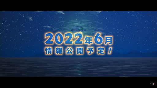 画像ギャラリー No.003のサムネイル画像 / 「ドラゴンクエスト トレジャーズ　蒼き瞳と大空の羅針盤」のティザートレイラーが公開に。新情報は6月に公開予定