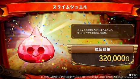 画像ギャラリー No.015のサムネイル画像 / 「ドラゴンクエスト トレジャーズ　蒼き瞳と大空の羅針盤」，カミュとマヤを導く精霊や，お宝探しの能力“お宝コンパス”などを紹介