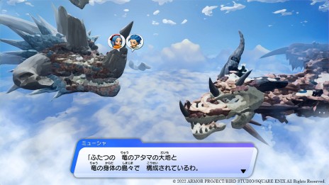 画像ギャラリー No.001のサムネイル画像 / 「ドラゴンクエスト トレジャーズ　蒼き瞳と大空の羅針盤」，冒険の目的となる“お宝探し”の詳細が明らかに