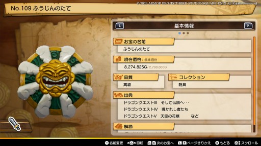 画像ギャラリー No.006のサムネイル画像 / 「ドラゴンクエスト トレジャーズ　蒼き瞳と大空の羅針盤」，冒険の目的となる“お宝探し”の詳細が明らかに