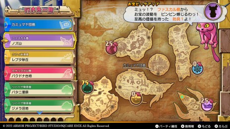 画像ギャラリー No.008のサムネイル画像 / 「ドラゴンクエスト トレジャーズ　蒼き瞳と大空の羅針盤」，冒険の目的となる“お宝探し”の詳細が明らかに