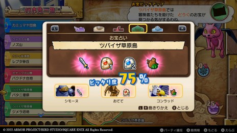 画像ギャラリー No.010のサムネイル画像 / 「ドラゴンクエスト トレジャーズ　蒼き瞳と大空の羅針盤」，冒険の目的となる“お宝探し”の詳細が明らかに