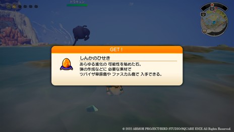 画像ギャラリー No.012のサムネイル画像 / 「ドラゴンクエスト トレジャーズ　蒼き瞳と大空の羅針盤」，冒険の目的となる“お宝探し”の詳細が明らかに