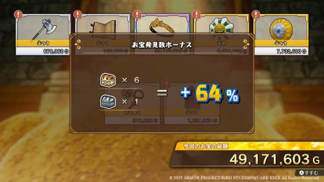 画像ギャラリー No.025のサムネイル画像 / 「ドラゴンクエスト トレジャーズ　蒼き瞳と大空の羅針盤」，冒険の目的となる“お宝探し”の詳細が明らかに