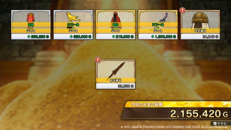 画像ギャラリー No.026のサムネイル画像 / 「ドラゴンクエスト トレジャーズ　蒼き瞳と大空の羅針盤」，冒険の目的となる“お宝探し”の詳細が明らかに