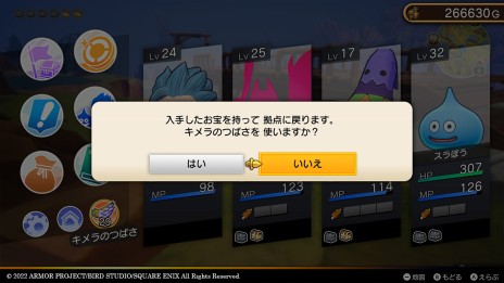 画像ギャラリー No.027のサムネイル画像 / 「ドラゴンクエスト トレジャーズ　蒼き瞳と大空の羅針盤」，冒険の目的となる“お宝探し”の詳細が明らかに