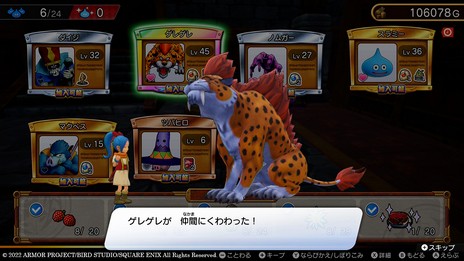 画像ギャラリー No.001のサムネイル画像 / 「ドラゴンクエスト トレジャーズ　蒼き瞳と大空の羅針盤」，仲間モンスターが持つ能力“探索れんけい”の情報を公開