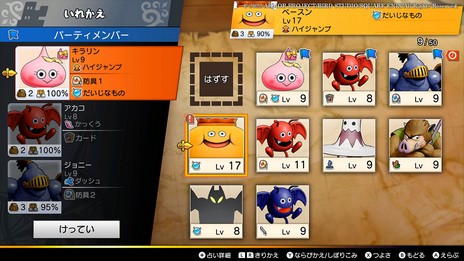 画像ギャラリー No.002のサムネイル画像 / 「ドラゴンクエスト トレジャーズ　蒼き瞳と大空の羅針盤」，仲間モンスターが持つ能力“探索れんけい”の情報を公開