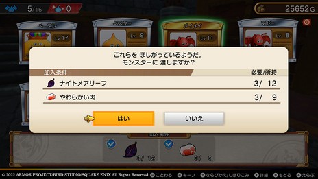 画像ギャラリー No.006のサムネイル画像 / 「ドラゴンクエスト トレジャーズ　蒼き瞳と大空の羅針盤」，仲間モンスターが持つ能力“探索れんけい”の情報を公開