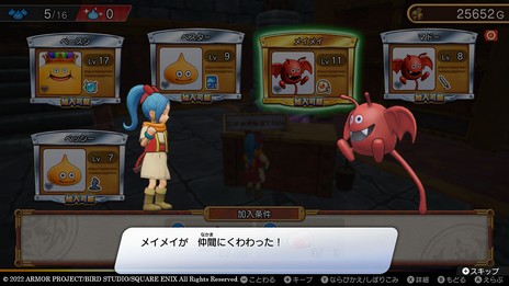 画像ギャラリー No.007のサムネイル画像 / 「ドラゴンクエスト トレジャーズ　蒼き瞳と大空の羅針盤」，仲間モンスターが持つ能力“探索れんけい”の情報を公開