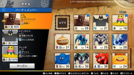 画像ギャラリー No.012のサムネイル画像 / 「ドラゴンクエスト トレジャーズ　蒼き瞳と大空の羅針盤」，仲間モンスターが持つ能力“探索れんけい”の情報を公開