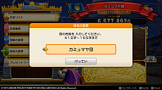 画像ギャラリー No.007のサムネイル画像 / 「ドラゴンクエスト トレジャーズ　蒼き瞳と大空の羅針盤」の最新情報を公開。お宝探しのための”団”と，冒険の中心となる”拠点”の詳細が明らかに