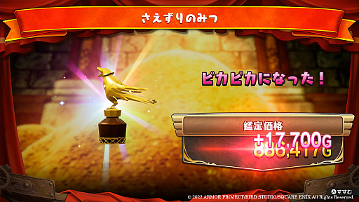 画像ギャラリー No.015のサムネイル画像 / 「ドラゴンクエスト トレジャーズ　蒼き瞳と大空の羅針盤」の最新情報を公開。お宝探しのための”団”と，冒険の中心となる”拠点”の詳細が明らかに