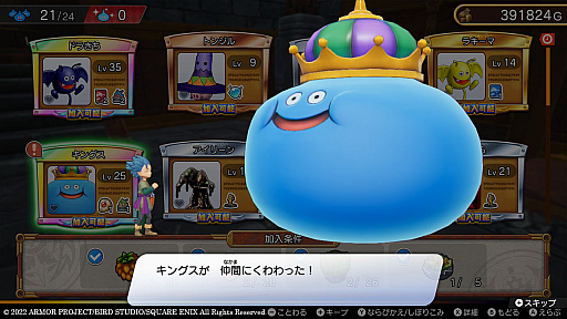 画像ギャラリー No.019のサムネイル画像 / 「ドラゴンクエスト トレジャーズ　蒼き瞳と大空の羅針盤」の最新情報を公開。お宝探しのための”団”と，冒険の中心となる”拠点”の詳細が明らかに