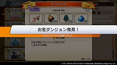 画像ギャラリー No.005のサムネイル画像 / 「ドラゴンクエスト トレジャーズ　蒼き瞳と大空の羅針盤」，レアな報酬が手に入る“お宝ダンジョン”の詳細が明らかに