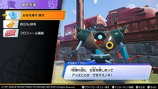 画像ギャラリー No.006のサムネイル画像 / 「ドラゴンクエスト トレジャーズ　蒼き瞳と大空の羅針盤」，オンライン要素“団の交流”を紹介。友達と宝の隠しあいを楽しめる