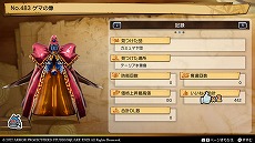 画像ギャラリー No.018のサムネイル画像 / 「ドラゴンクエスト トレジャーズ　蒼き瞳と大空の羅針盤」，オンライン要素“団の交流”を紹介。友達と宝の隠しあいを楽しめる