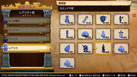 画像ギャラリー No.020のサムネイル画像 / 「ドラゴンクエスト トレジャーズ　蒼き瞳と大空の羅針盤」，オンライン要素“団の交流”を紹介。友達と宝の隠しあいを楽しめる