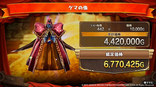 画像ギャラリー No.022のサムネイル画像 / 「ドラゴンクエスト トレジャーズ　蒼き瞳と大空の羅針盤」，オンライン要素“団の交流”を紹介。友達と宝の隠しあいを楽しめる