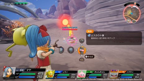 画像ギャラリー No.010のサムネイル画像 / 「ドラゴンクエスト トレジャーズ　蒼き瞳と大空の羅針盤」本日発売。カミュとマヤの兄妹が伝説のお宝“七つの竜石”を探し求める冒険の旅に出る