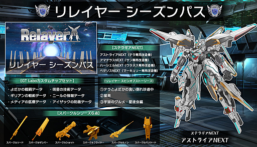 画像ギャラリー No.010のサムネイル画像 / 「Relayer（リレイヤー）」，ダウンロード版のプレオーダーが2021年11月25日に開始。最新トレイラーの公開も